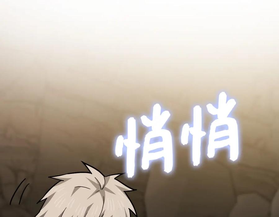 圣子是什么狗屁，这是现代医学的力量 - 第42话 两个小鬼 - 第82张图