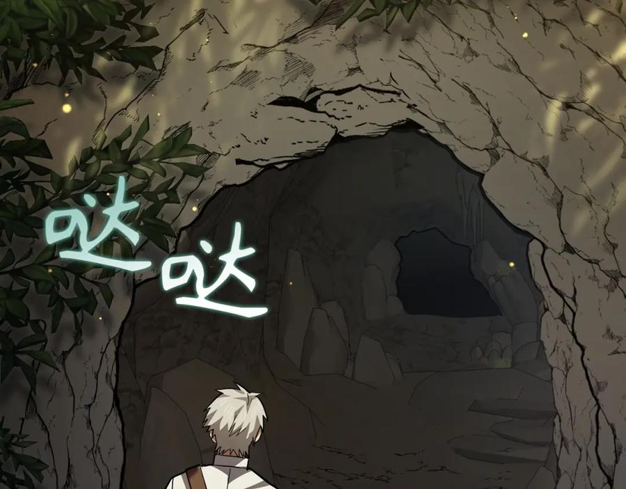 圣子是什么狗屁，这是现代医学的力量 - 第42话 两个小鬼 - 第75张图