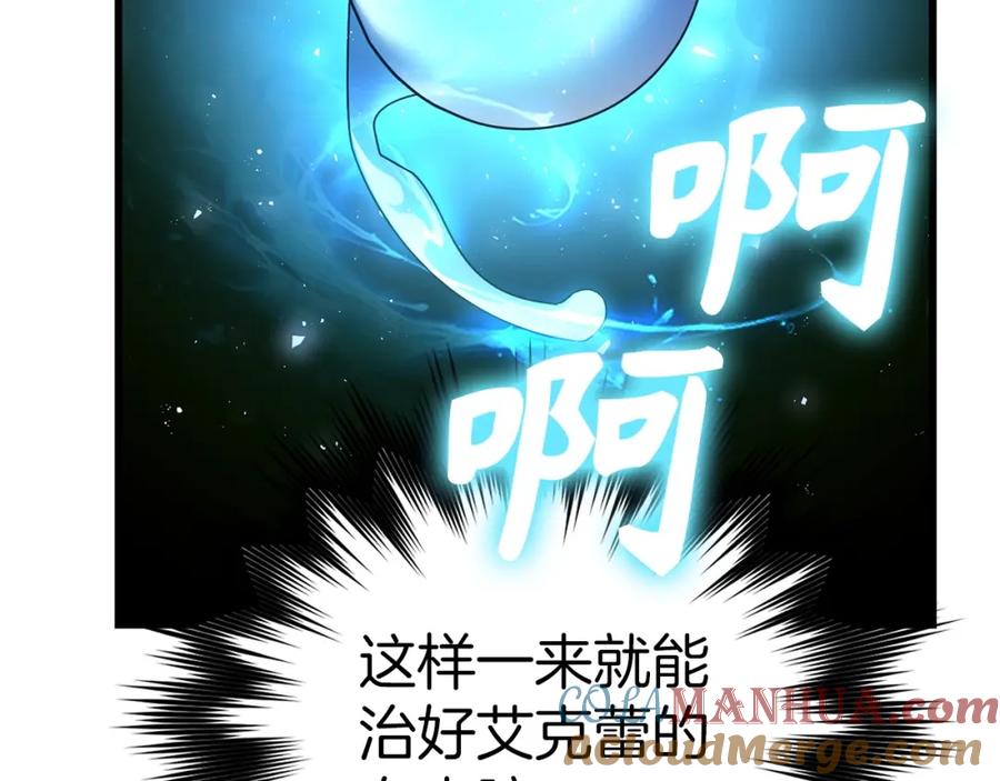 圣子是什么狗屁，这是现代医学的力量 - 第42话 两个小鬼 - 第9张图