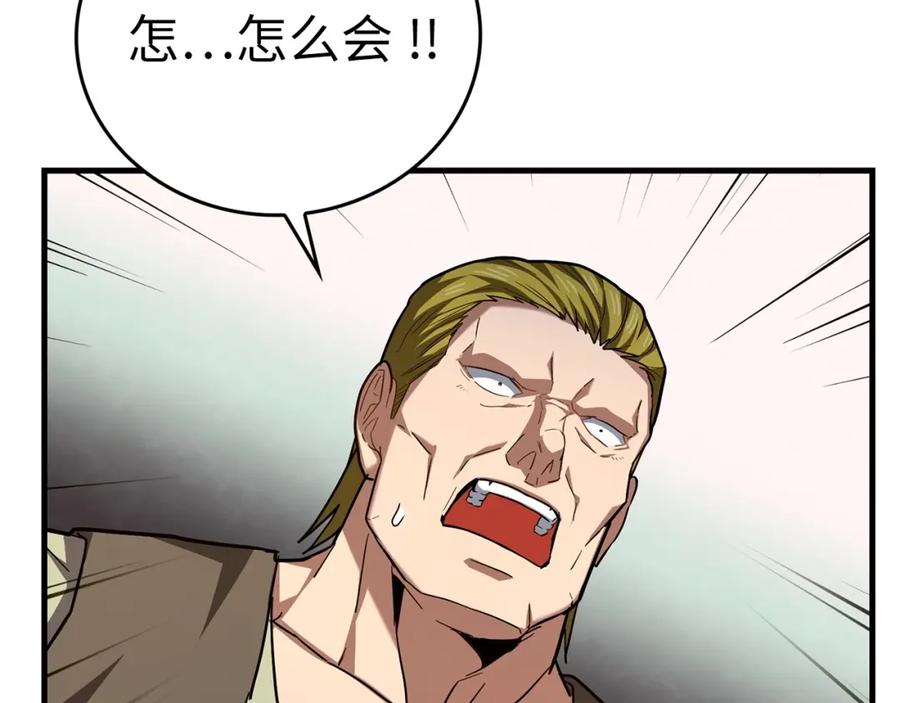 圣子是什么狗屁，这是现代医学的力量 - 第42话 两个小鬼 - 第171张图