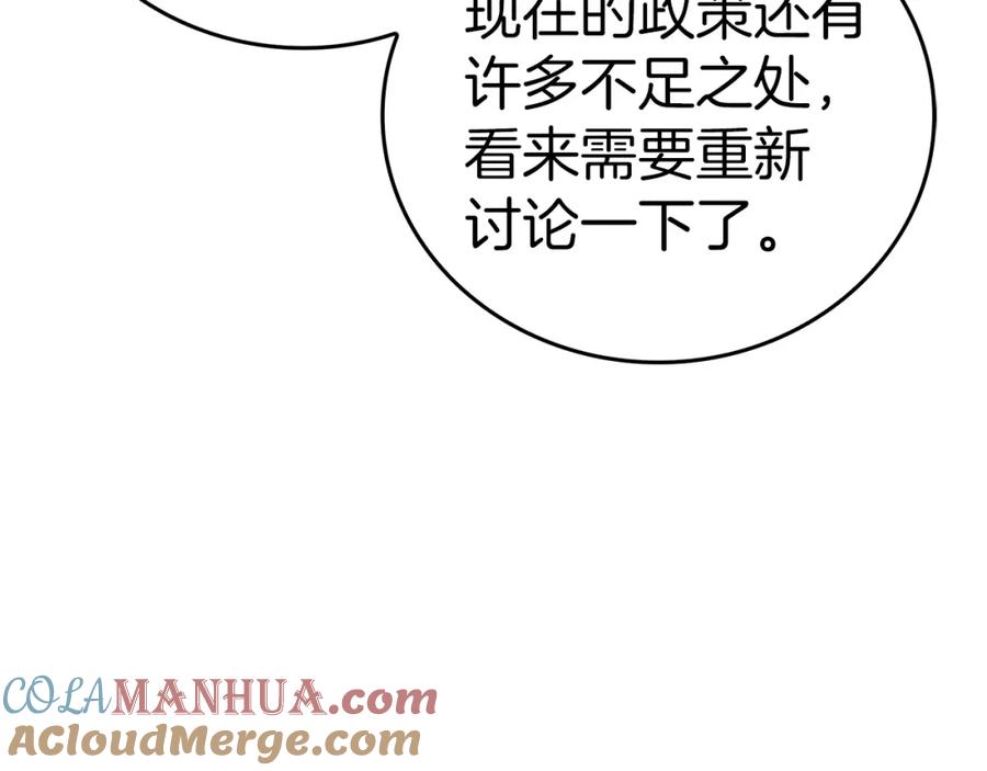 圣子是什么狗屁，这是现代医学的力量 - 第42话 两个小鬼 - 第65张图