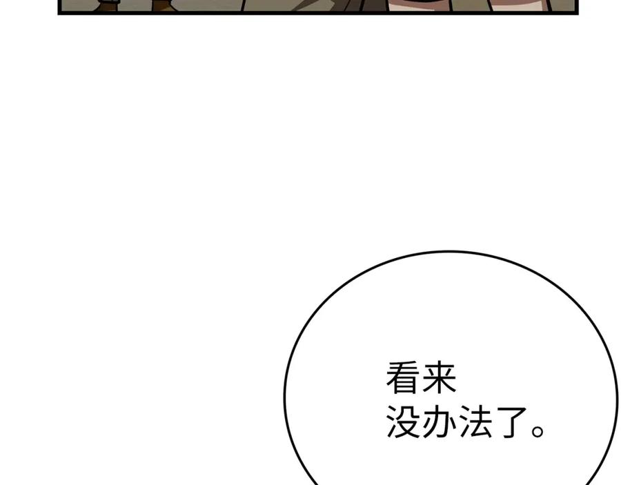 圣子是什么狗屁，这是现代医学的力量 - 第42话 两个小鬼 - 第186张图