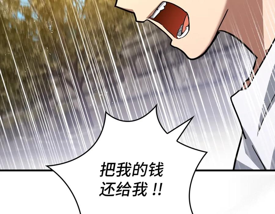 圣子是什么狗屁，这是现代医学的力量 - 第42话 两个小鬼 - 第138张图