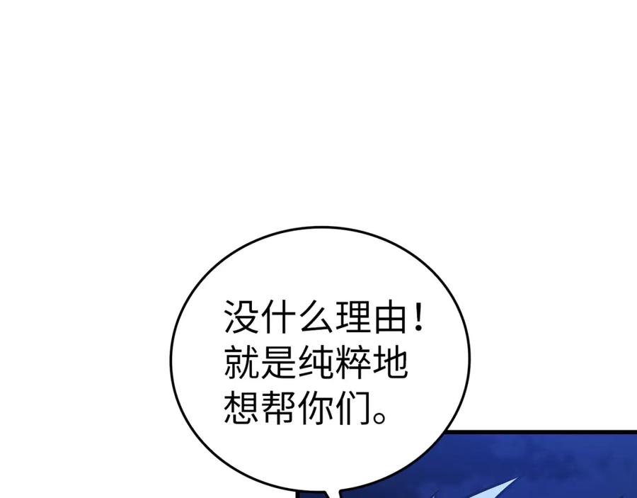 圣子是什么狗屁，这是现代医学的力量 - 第42话 两个小鬼 - 第56张图