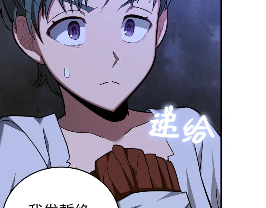 圣子是什么狗屁，这是现代医学的力量 - 第42话 两个小鬼 - 第39张图