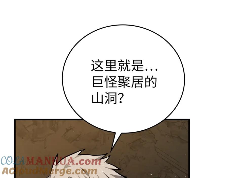 圣子是什么狗屁，这是现代医学的力量 - 第42话 两个小鬼 - 第77张图