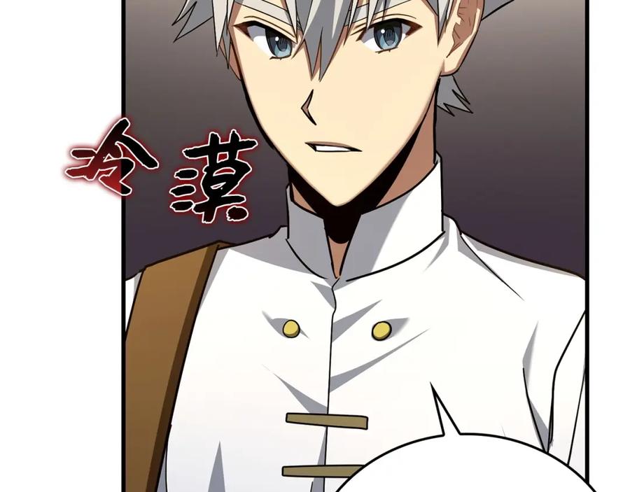 圣子是什么狗屁，这是现代医学的力量 - 第42话 两个小鬼 - 第175张图