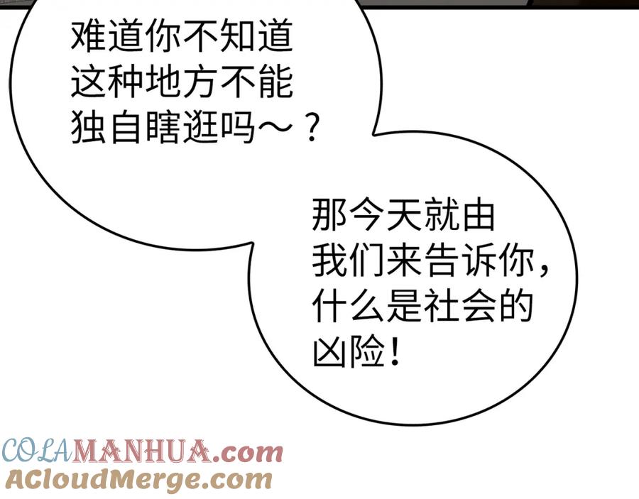 圣子是什么狗屁，这是现代医学的力量 - 第42话 两个小鬼 - 第161张图