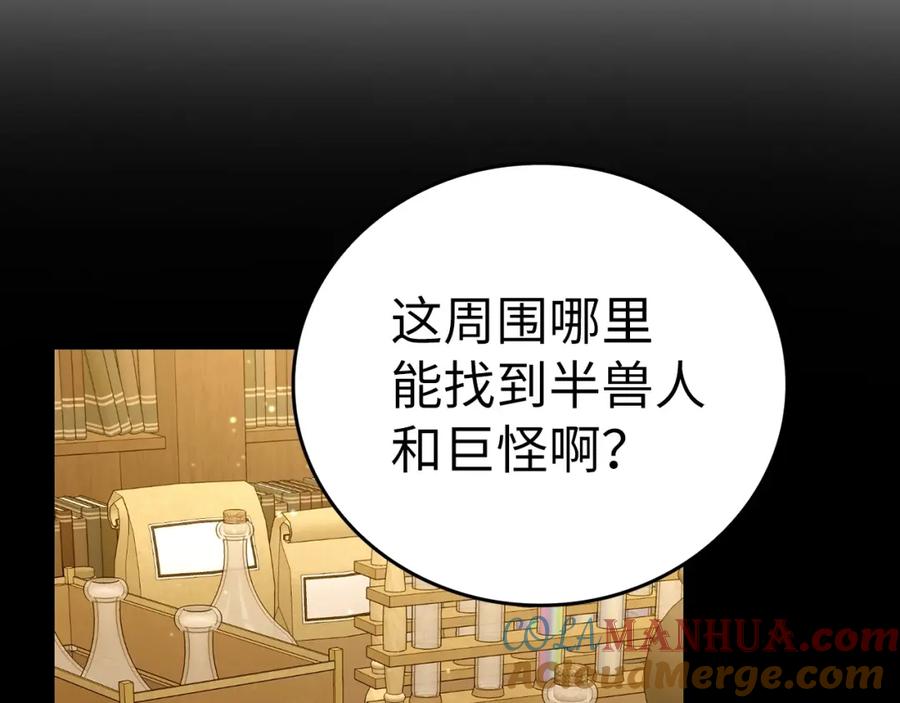 圣子是什么狗屁，这是现代医学的力量 - 第42话 两个小鬼 - 第13张图