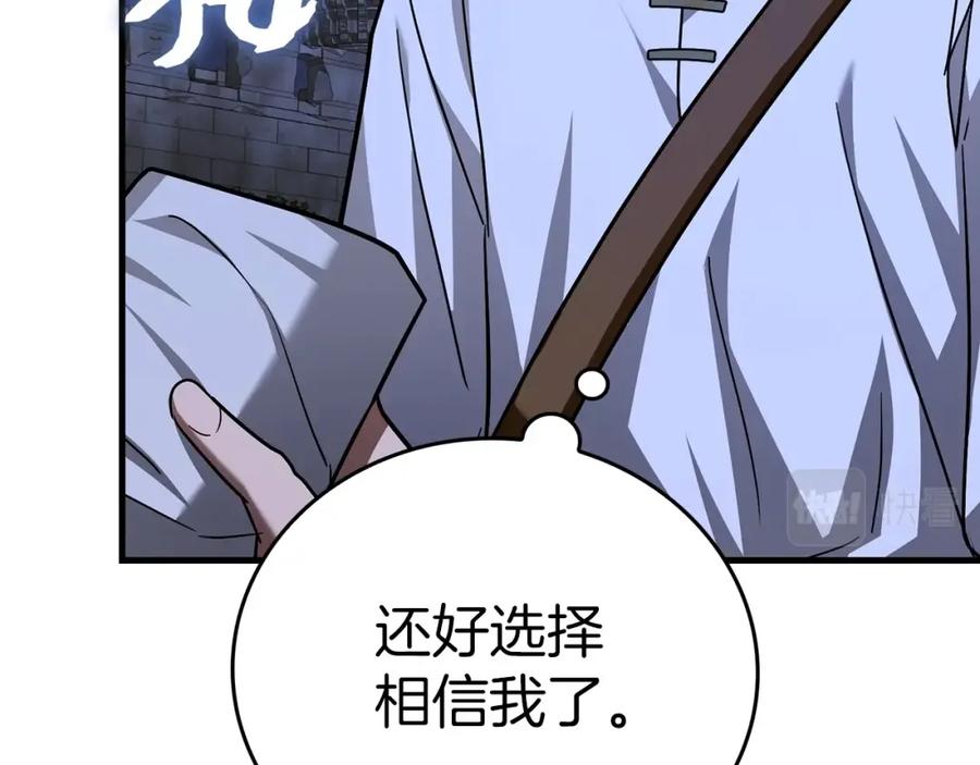 圣子是什么狗屁，这是现代医学的力量 - 第42话 两个小鬼 - 第42张图