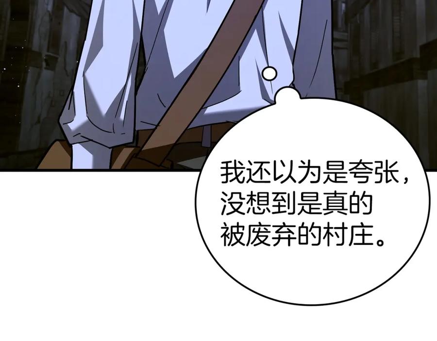 圣子是什么狗屁，这是现代医学的力量 - 第42话 两个小鬼 - 第24张图