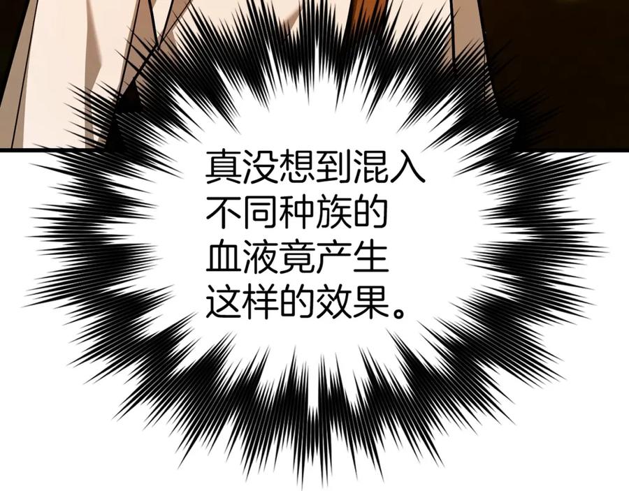 圣子是什么狗屁，这是现代医学的力量 - 第42话 两个小鬼 - 第6张图