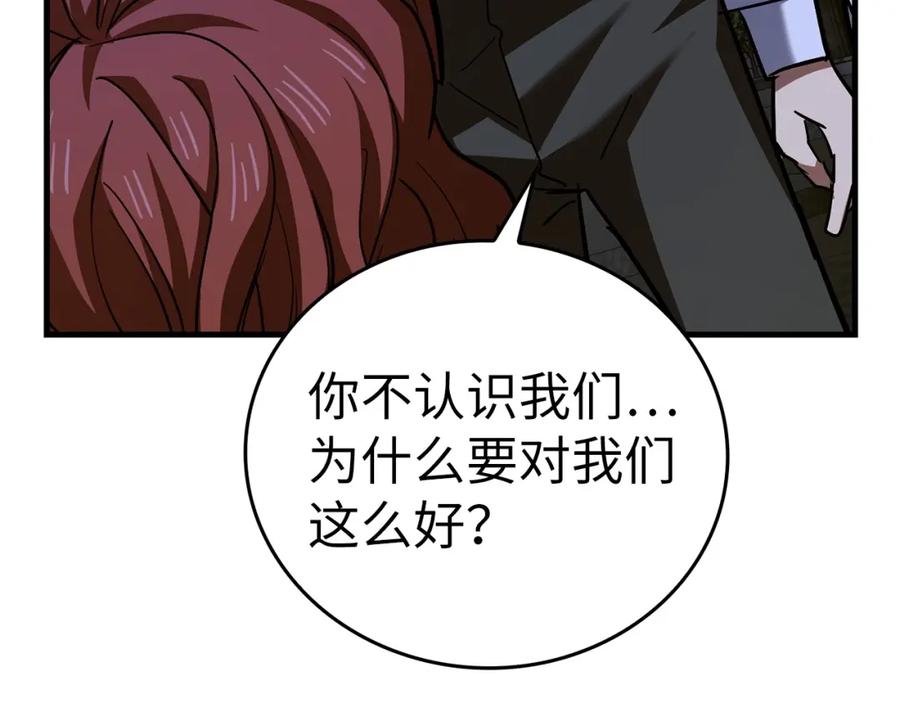 圣子是什么狗屁，这是现代医学的力量 - 第42话 两个小鬼 - 第55张图