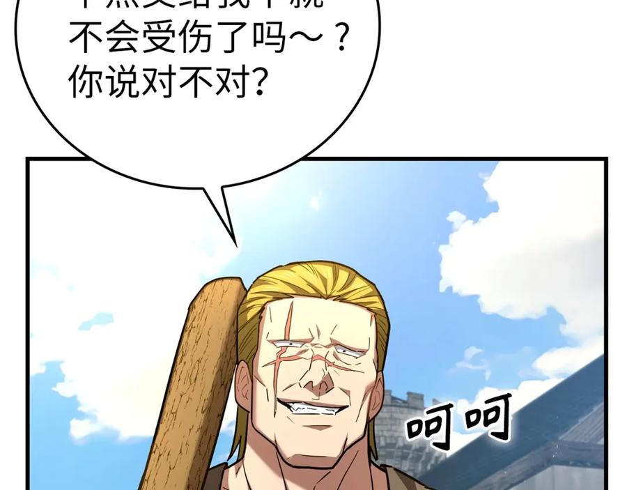 圣子是什么狗屁，这是现代医学的力量 - 第42话 两个小鬼 - 第134张图