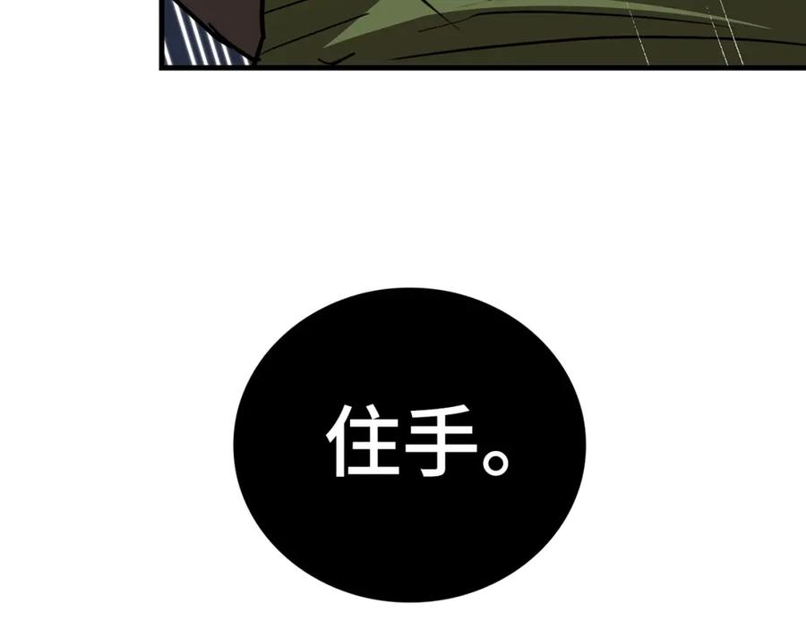 圣子是什么狗屁，这是现代医学的力量 - 第42话 两个小鬼 - 第146张图