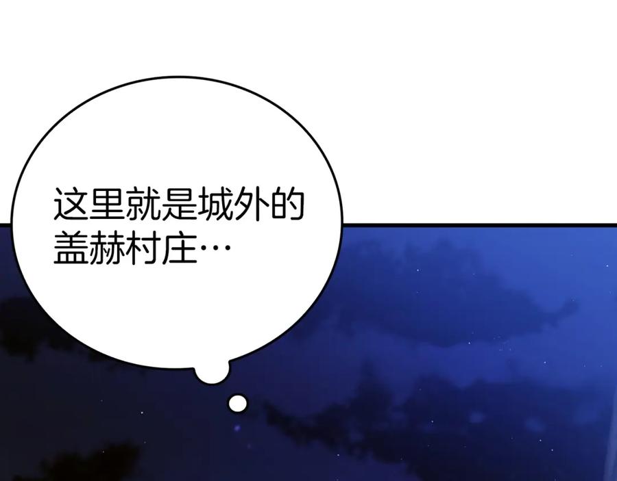 圣子是什么狗屁，这是现代医学的力量 - 第42话 两个小鬼 - 第22张图