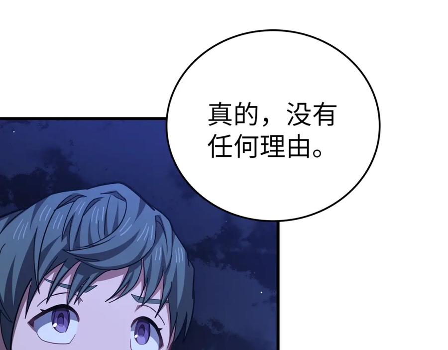 圣子是什么狗屁，这是现代医学的力量 - 第42话 两个小鬼 - 第60张图