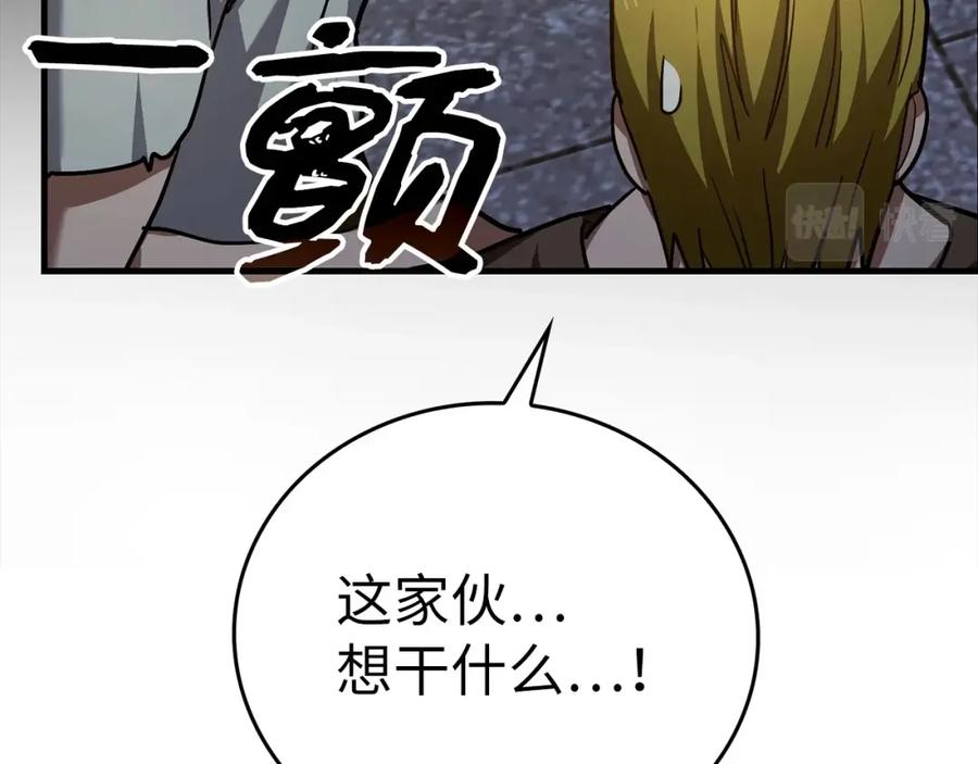 圣子是什么狗屁，这是现代医学的力量 - 第42话 两个小鬼 - 第142张图