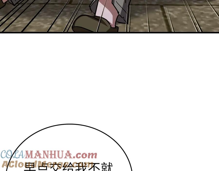 圣子是什么狗屁，这是现代医学的力量 - 第42话 两个小鬼 - 第133张图