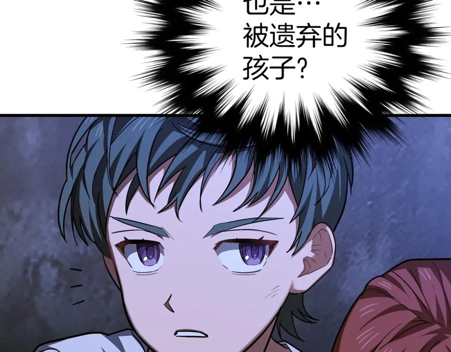 圣子是什么狗屁，这是现代医学的力量 - 第42话 两个小鬼 - 第30张图