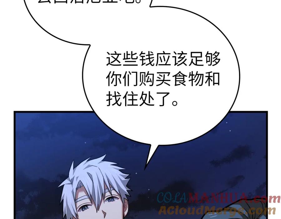 圣子是什么狗屁，这是现代医学的力量 - 第42话 两个小鬼 - 第53张图