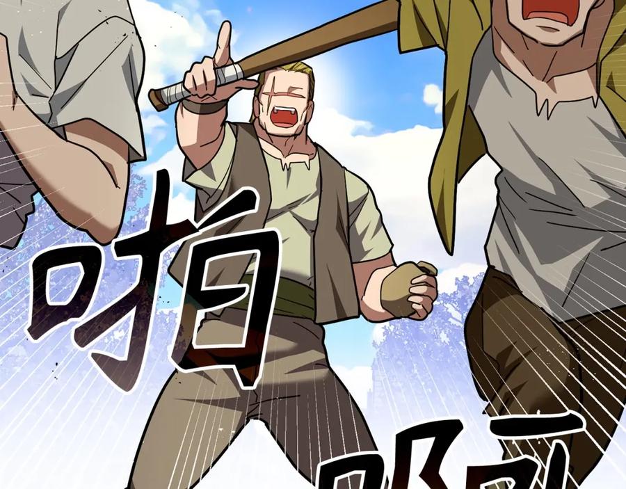 圣子是什么狗屁，这是现代医学的力量 - 第42话 两个小鬼 - 第178张图