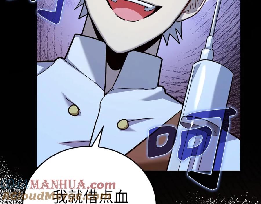 圣子是什么狗屁，这是现代医学的力量 - 第42话 两个小鬼 - 第89张图