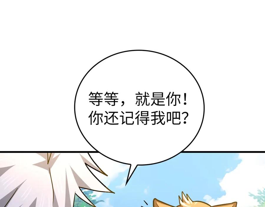 圣子是什么狗屁，这是现代医学的力量 - 第42话 两个小鬼 - 第108张图