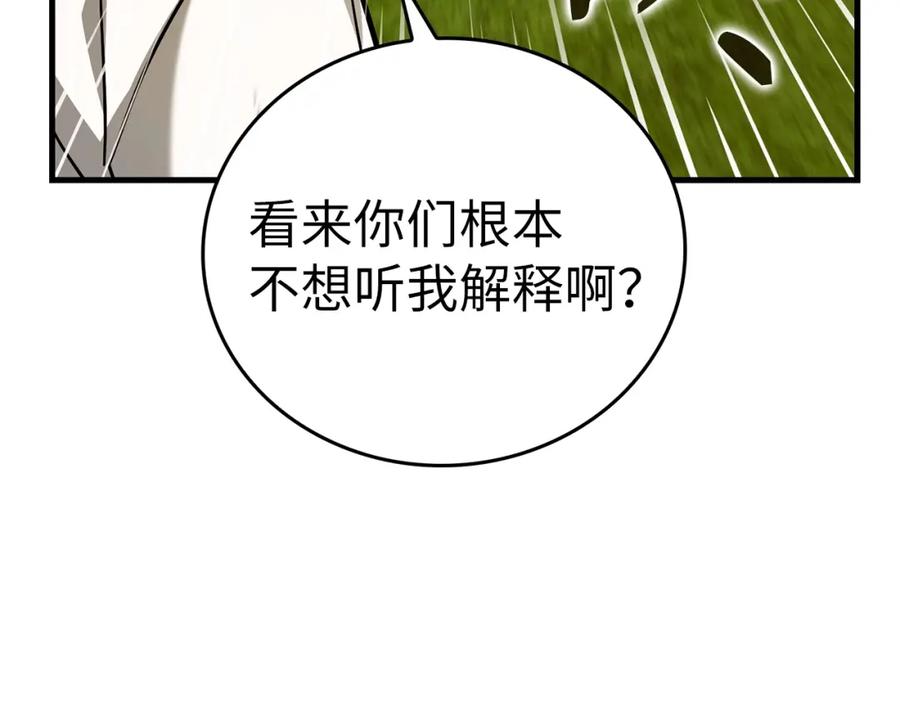 圣子是什么狗屁，这是现代医学的力量 - 第42话 两个小鬼 - 第103张图