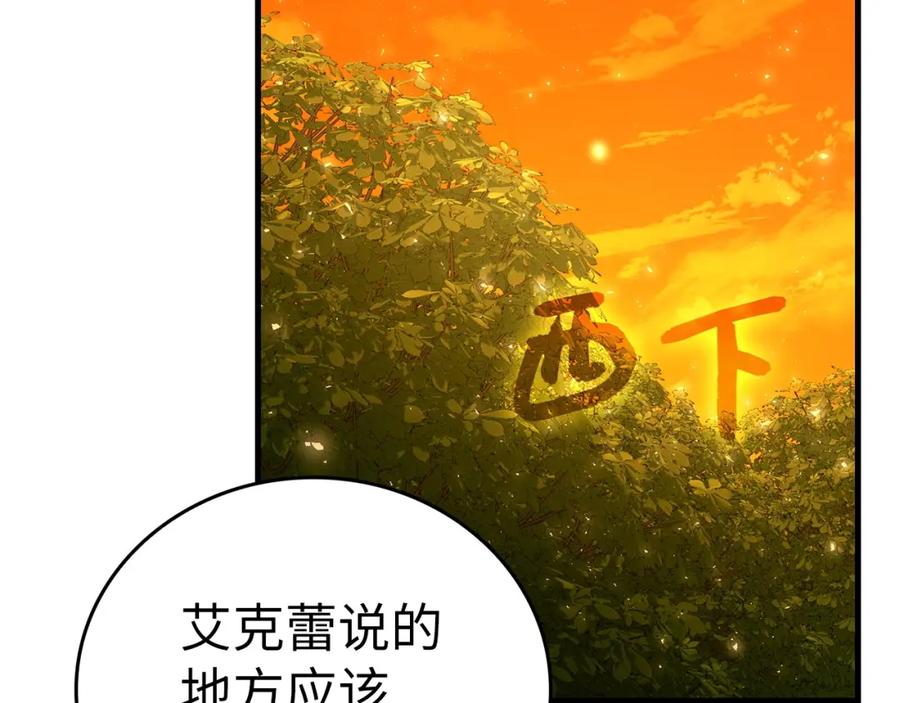 圣子是什么狗屁，这是现代医学的力量 - 第42话 两个小鬼 - 第2张图