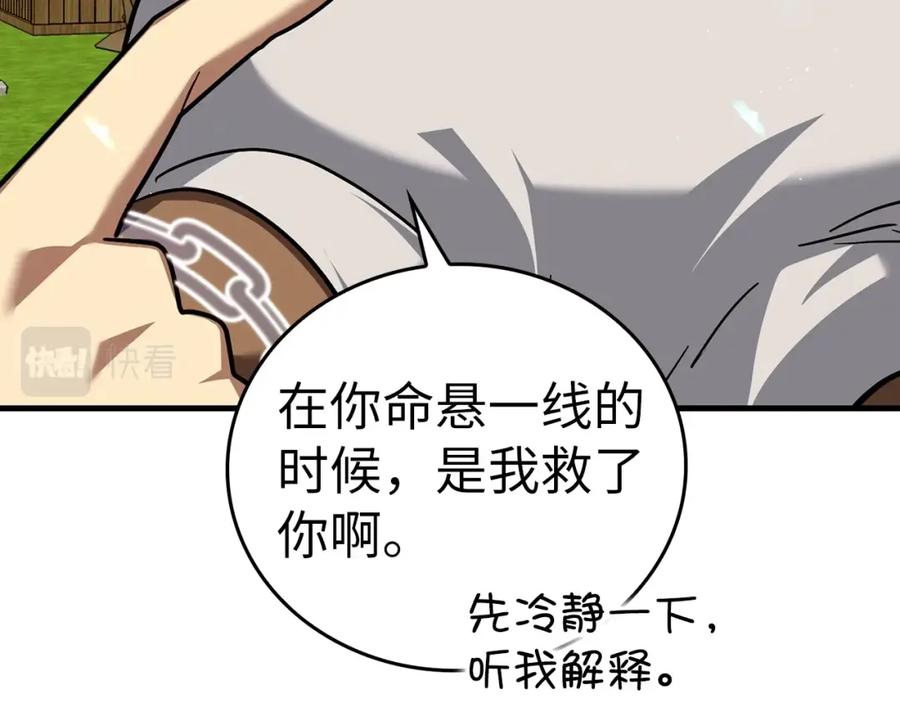 圣子是什么狗屁，这是现代医学的力量 - 第42话 两个小鬼 - 第110张图