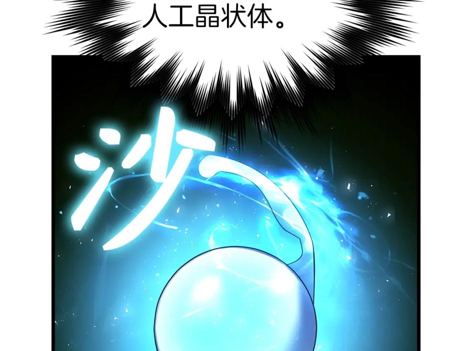 圣子是什么狗屁，这是现代医学的力量 - 第42话 两个小鬼 - 第8张图