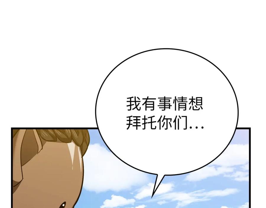 圣子是什么狗屁，这是现代医学的力量 - 第42话 两个小鬼 - 第96张图