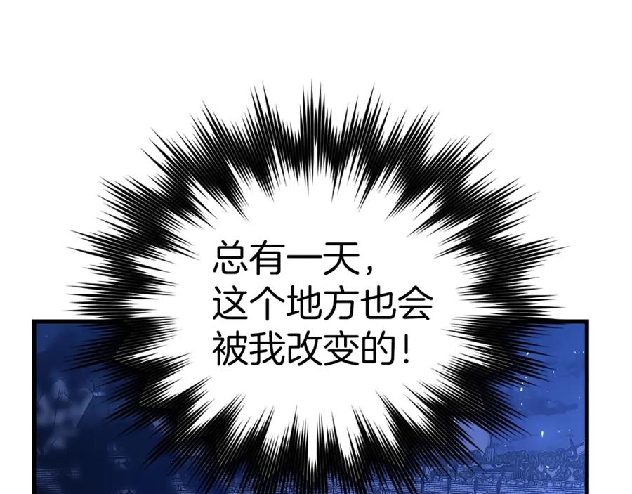 圣子是什么狗屁，这是现代医学的力量 - 第42话 两个小鬼 - 第66张图