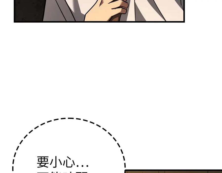 圣子是什么狗屁，这是现代医学的力量 - 第42话 两个小鬼 - 第79张图