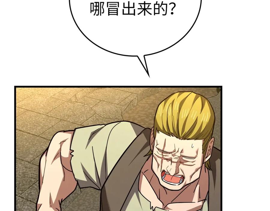 圣子是什么狗屁，这是现代医学的力量 - 第42话 两个小鬼 - 第152张图