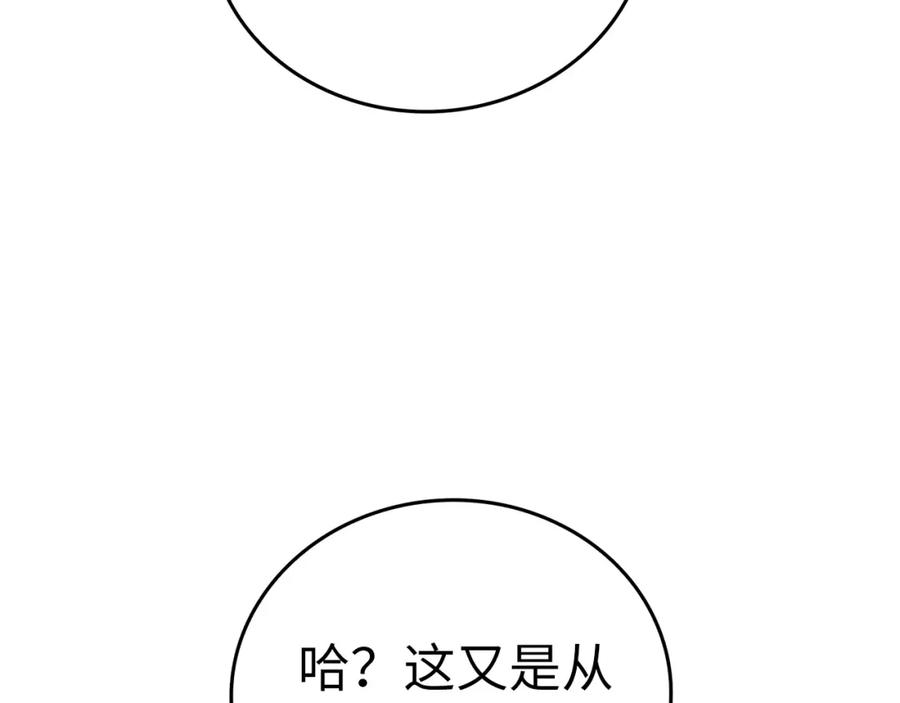 圣子是什么狗屁，这是现代医学的力量 - 第42话 两个小鬼 - 第151张图