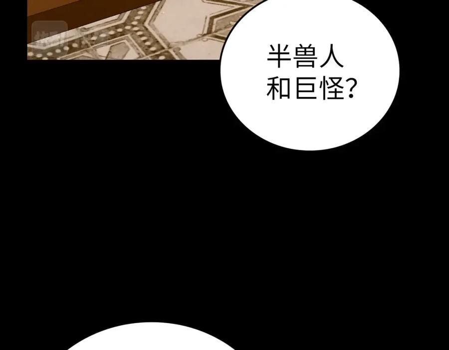 圣子是什么狗屁，这是现代医学的力量 - 第42话 两个小鬼 - 第15张图