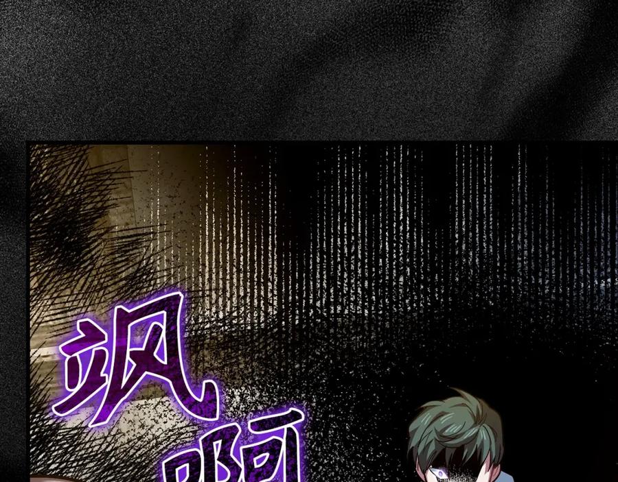 圣子是什么狗屁，这是现代医学的力量 - 第42话 两个小鬼 - 第140张图