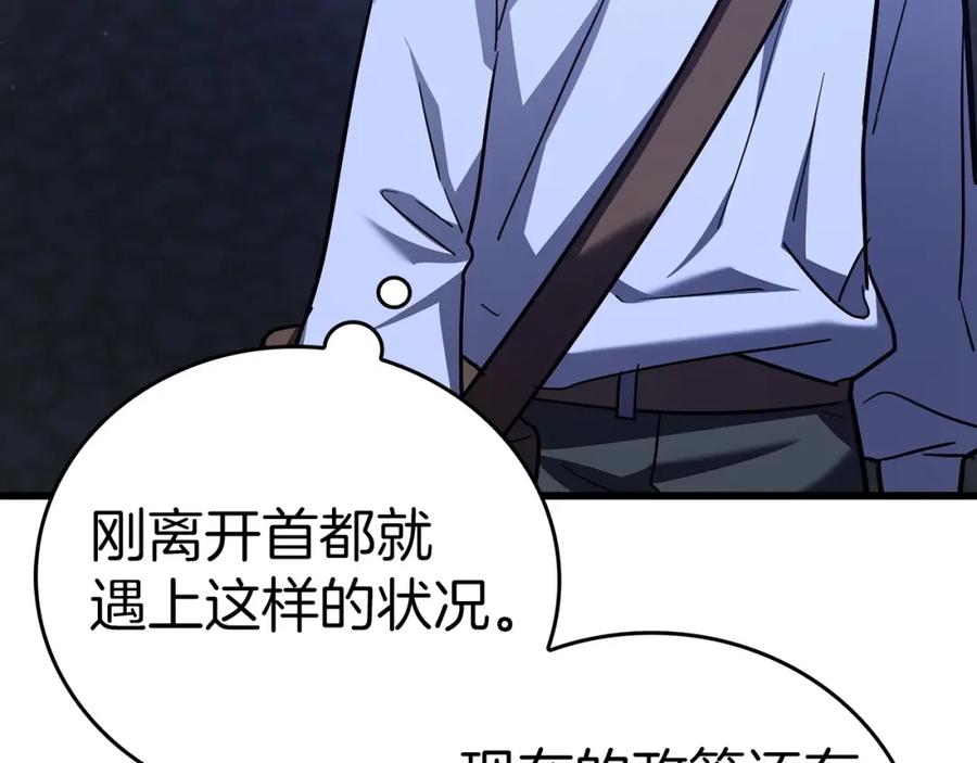 圣子是什么狗屁，这是现代医学的力量 - 第42话 两个小鬼 - 第64张图