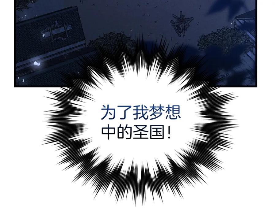 圣子是什么狗屁，这是现代医学的力量 - 第42话 两个小鬼 - 第68张图