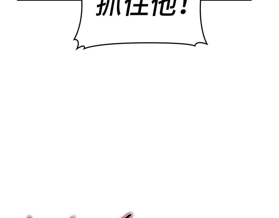 圣子是什么狗屁，这是现代医学的力量 - 第42话 两个小鬼 - 第164张图