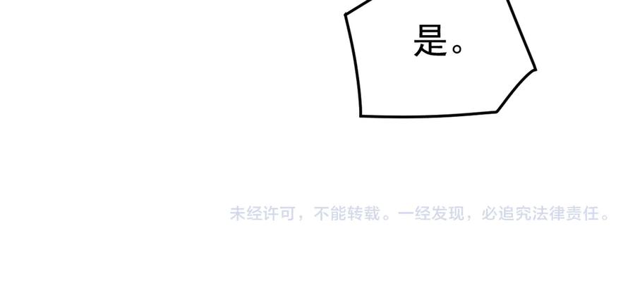 《万族入侵：开局驯化史诗级巨兽》第42话 圣兽武装！这下够本了！ 第140页
