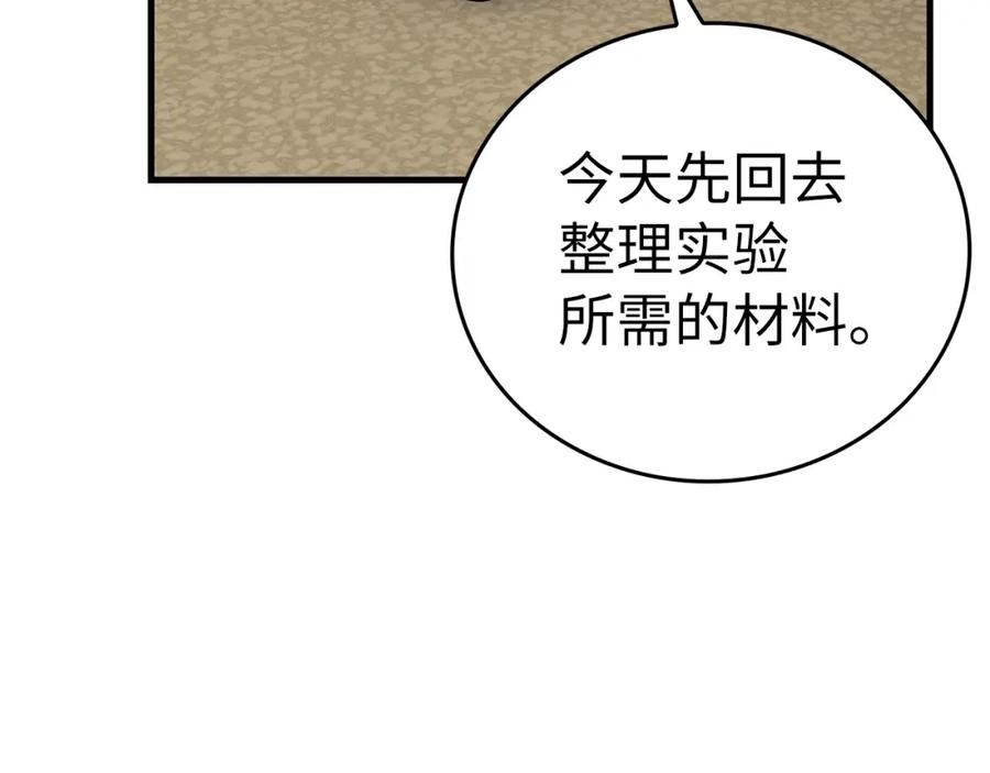 圣子是什么狗屁，这是现代医学的力量 - 第42话 两个小鬼 - 第120张图