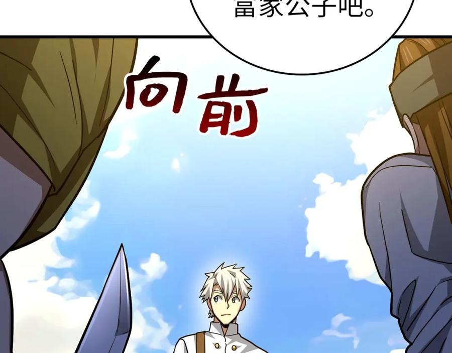 圣子是什么狗屁，这是现代医学的力量 - 第42话 两个小鬼 - 第159张图