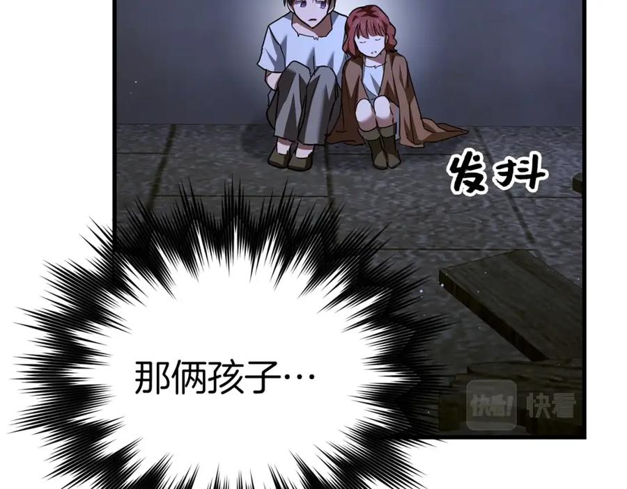 圣子是什么狗屁，这是现代医学的力量 - 第42话 两个小鬼 - 第28张图