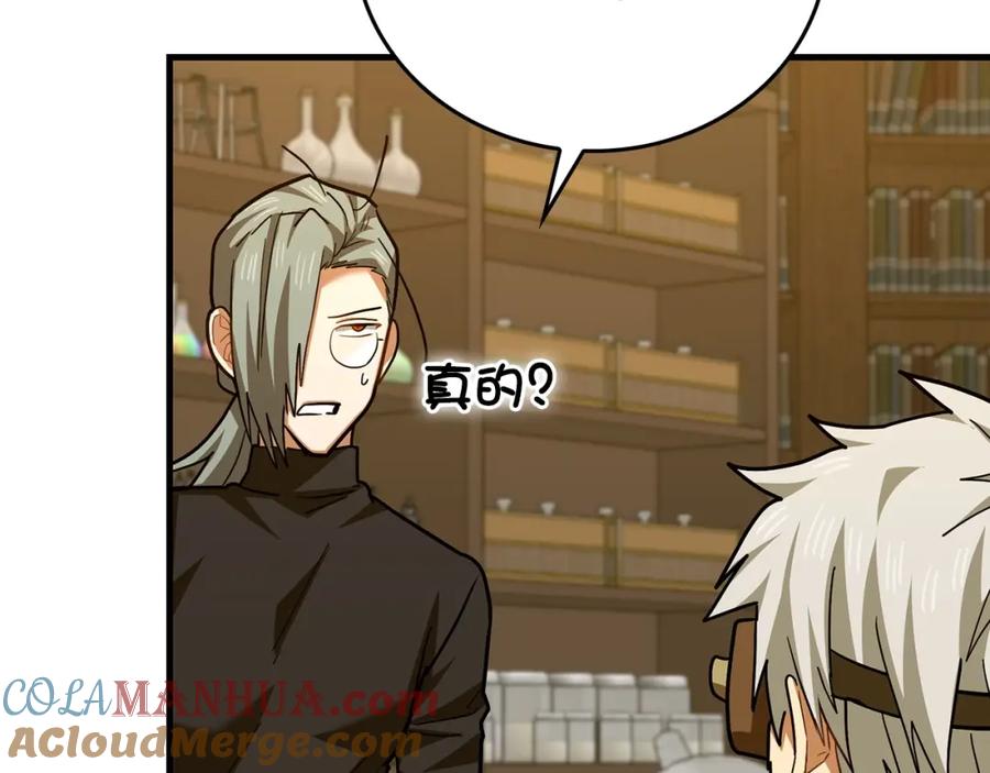 圣子是什么狗屁，这是现代医学的力量 - 第一季完结话 手术成功 - 第69张图