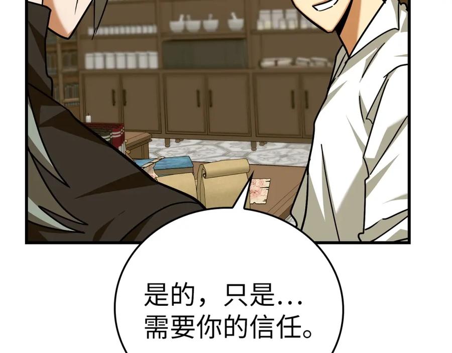 圣子是什么狗屁，这是现代医学的力量 - 第一季完结话 手术成功 - 第92张图