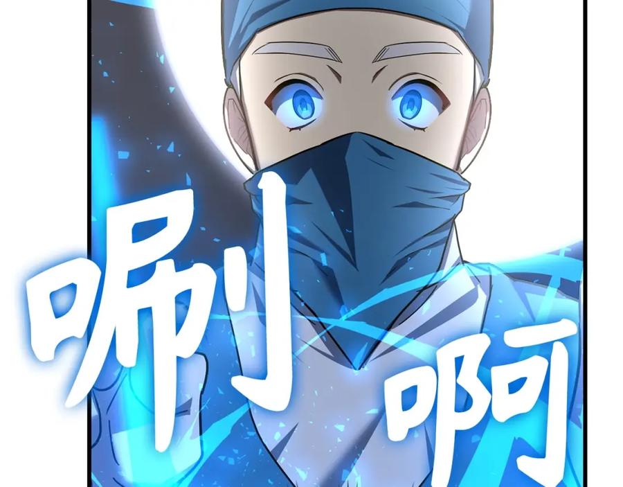 圣子是什么狗屁，这是现代医学的力量 - 第一季完结话 手术成功 - 第139张图