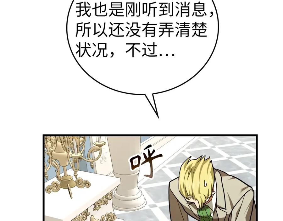 圣子是什么狗屁，这是现代医学的力量 - 第一季完结话 手术成功 - 第196张图